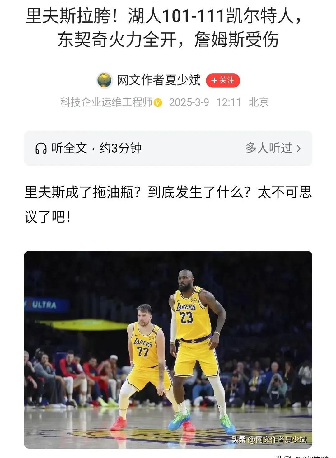 关于湖人核心球员伤退，球队未来走势成疑，可以这些标准.的信息