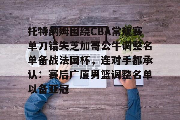 APP下载-托特纳姆队9号